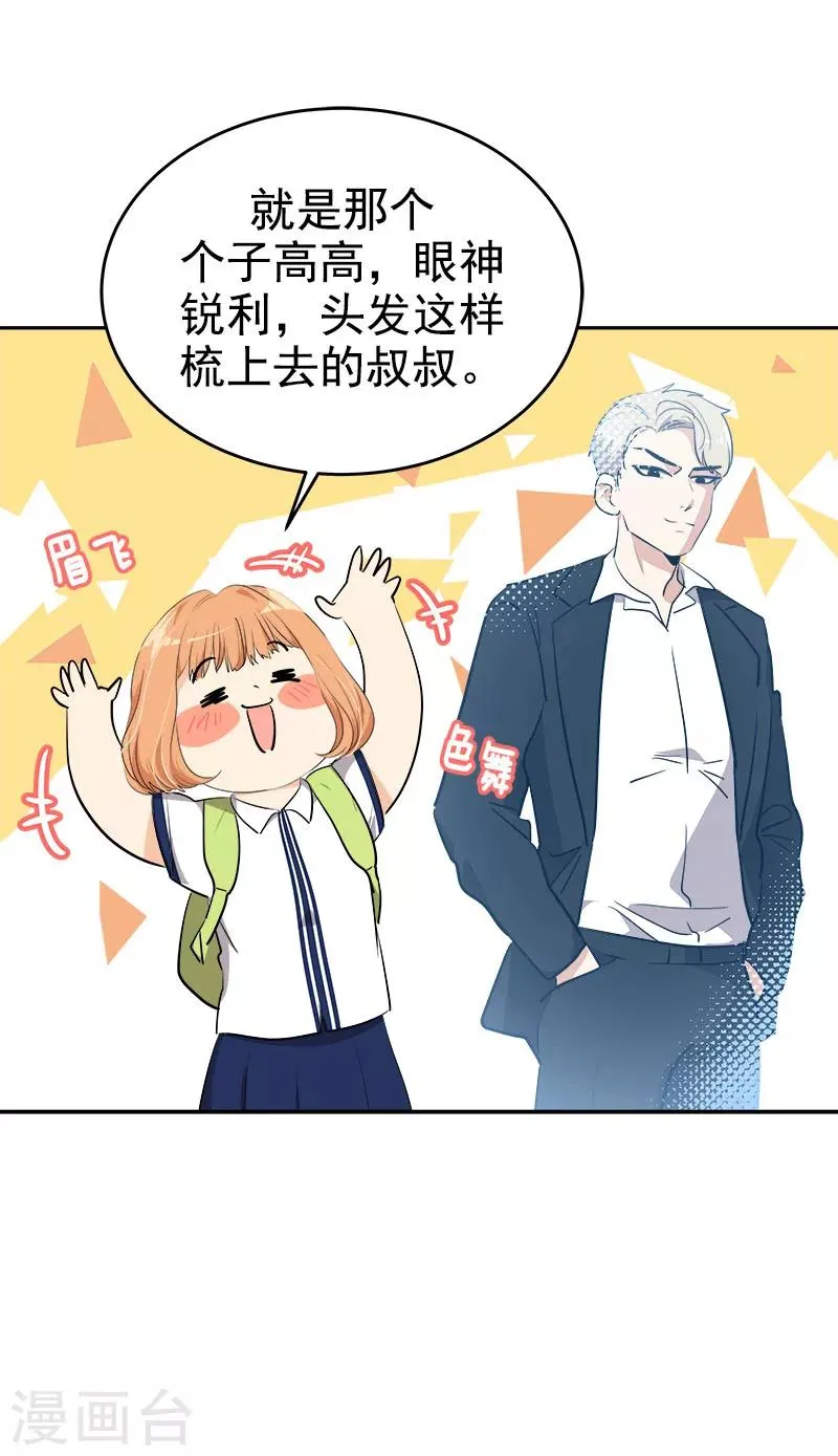第263话 伪装 第25页