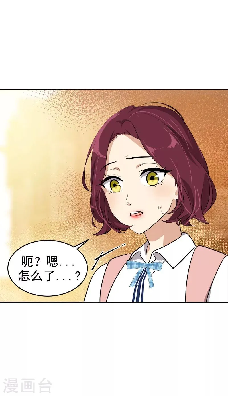 第263话 伪装 第26页