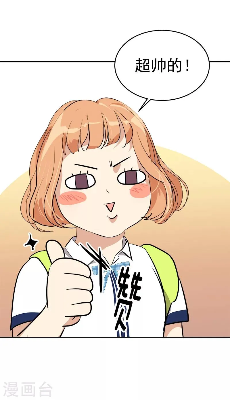 第263话 伪装 第27页