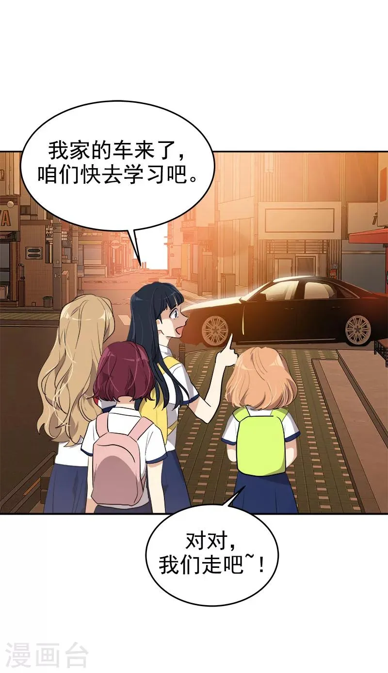 第263话 伪装 第29页