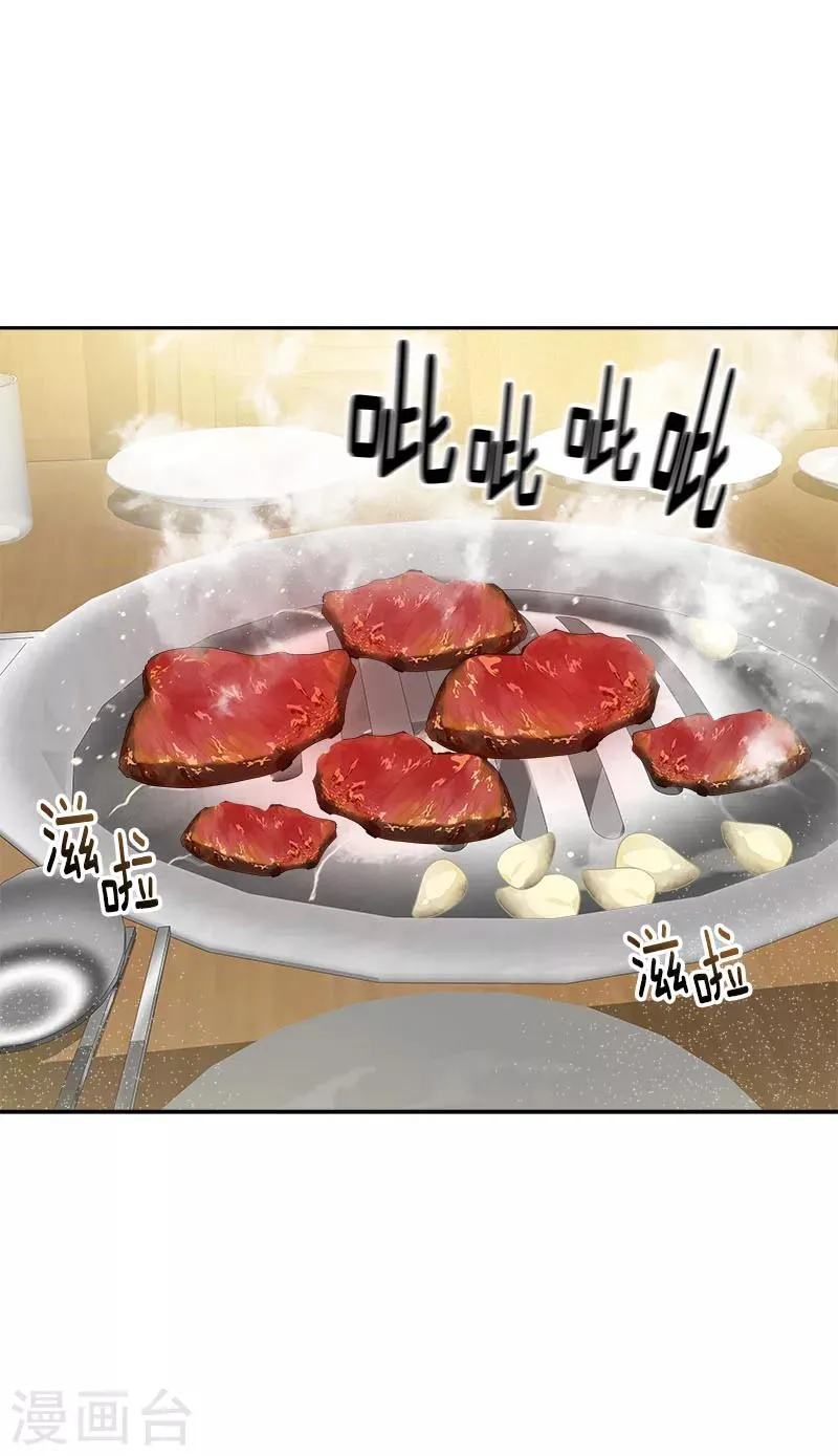 第264话 霸气的小美 第3页