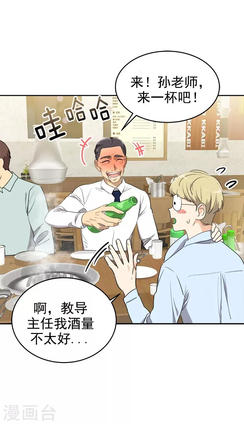 第264话 霸气的小美 第5页