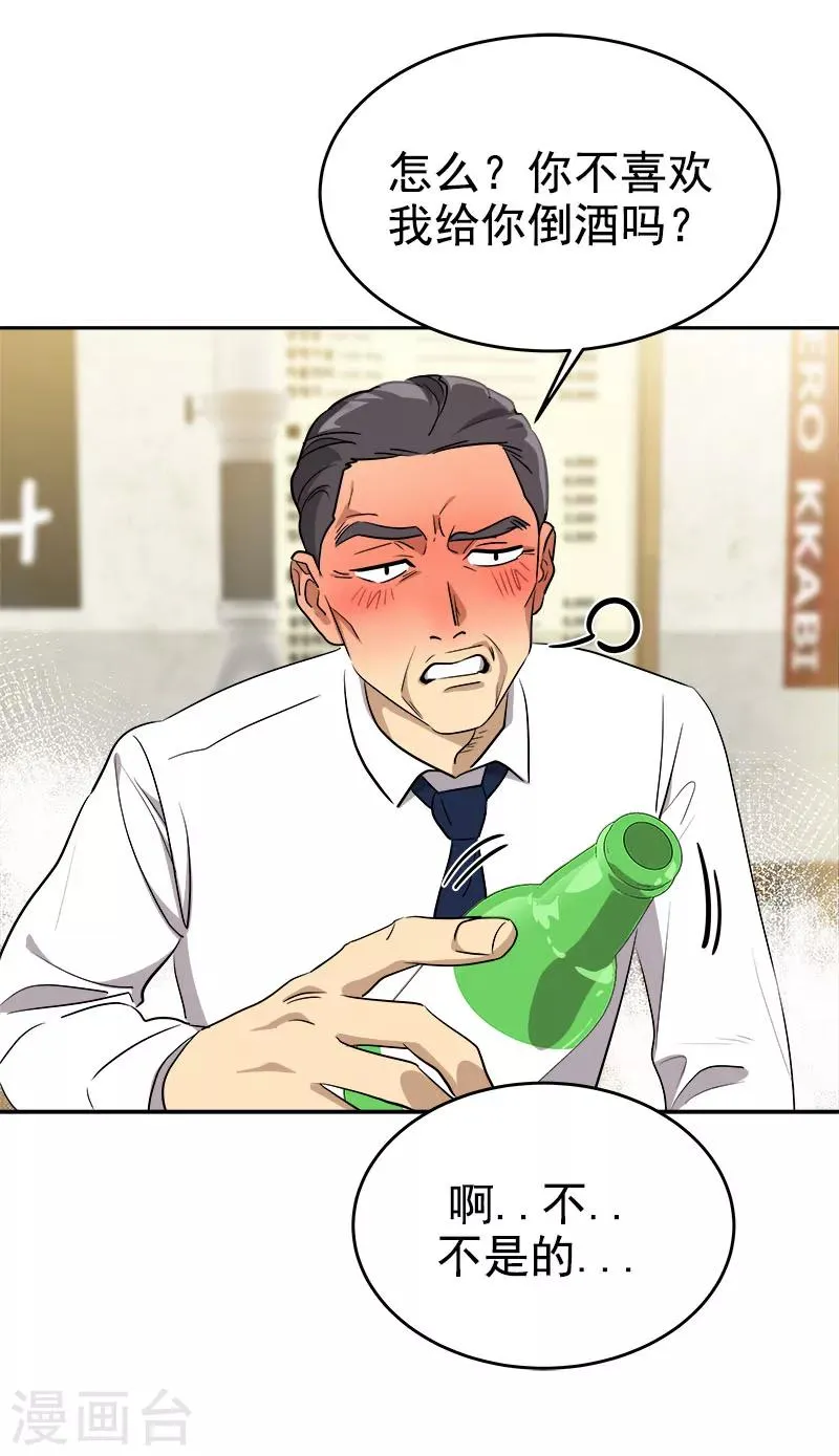 第264话 霸气的小美 第6页