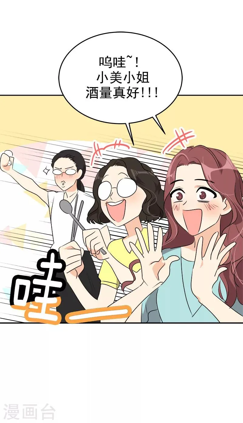 第264话 霸气的小美 第12页