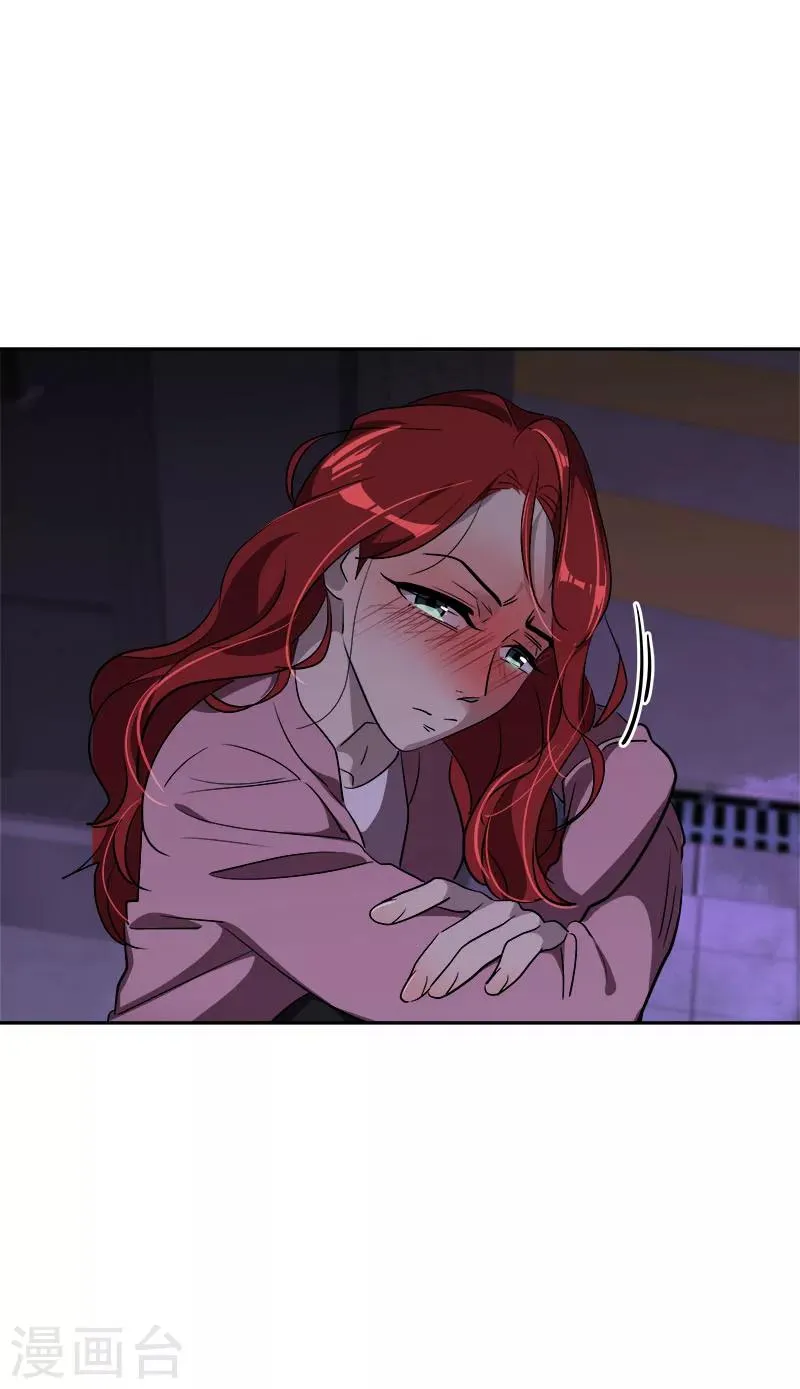 第265话 喝醉 第4页