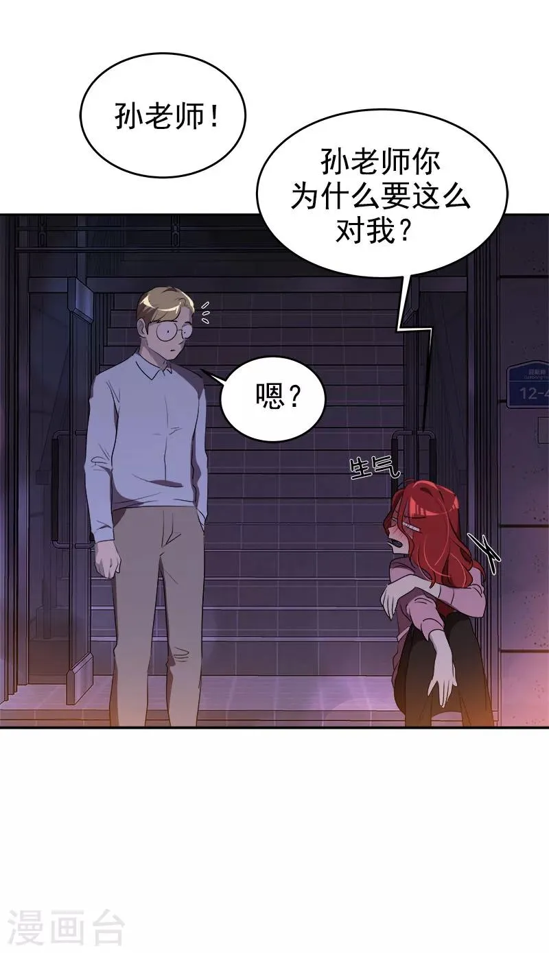 第265话 喝醉 第8页
