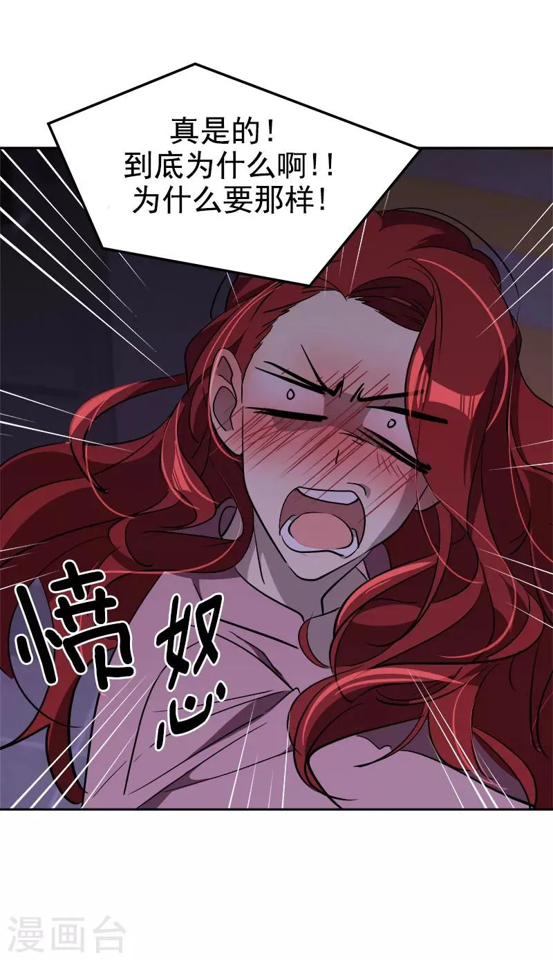 第265话 喝醉 第9页