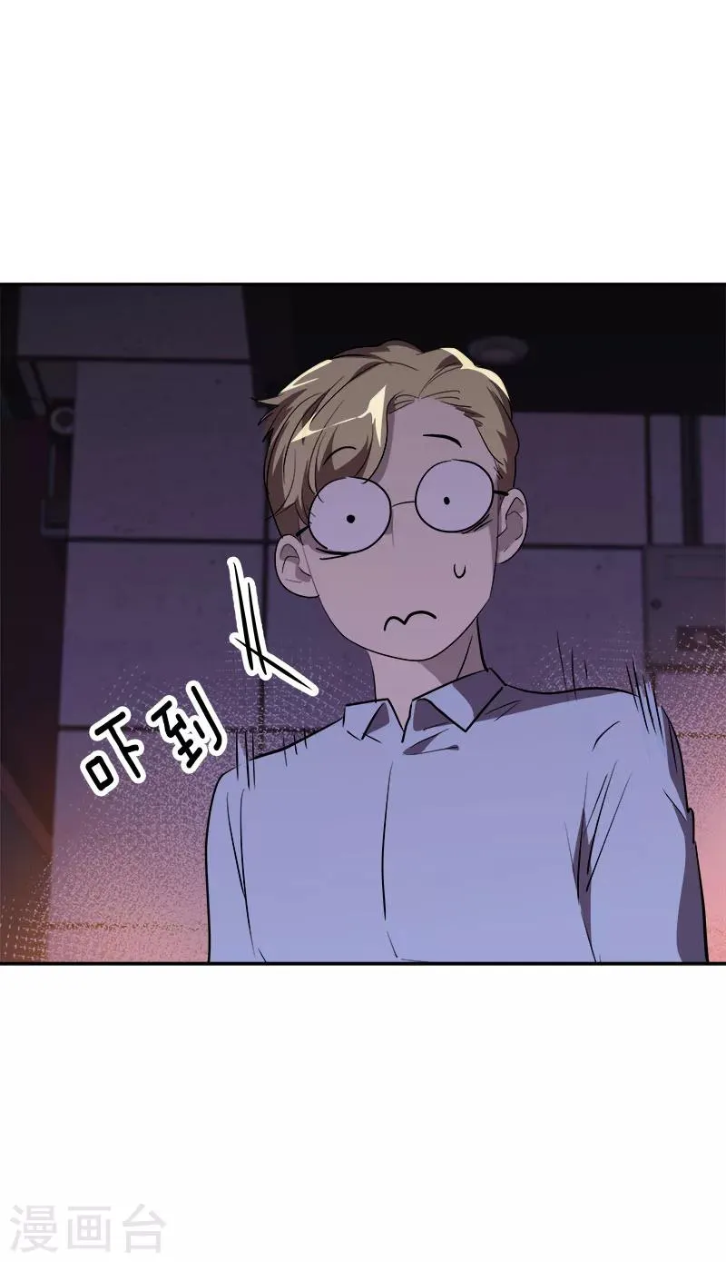 第265话 喝醉 第10页