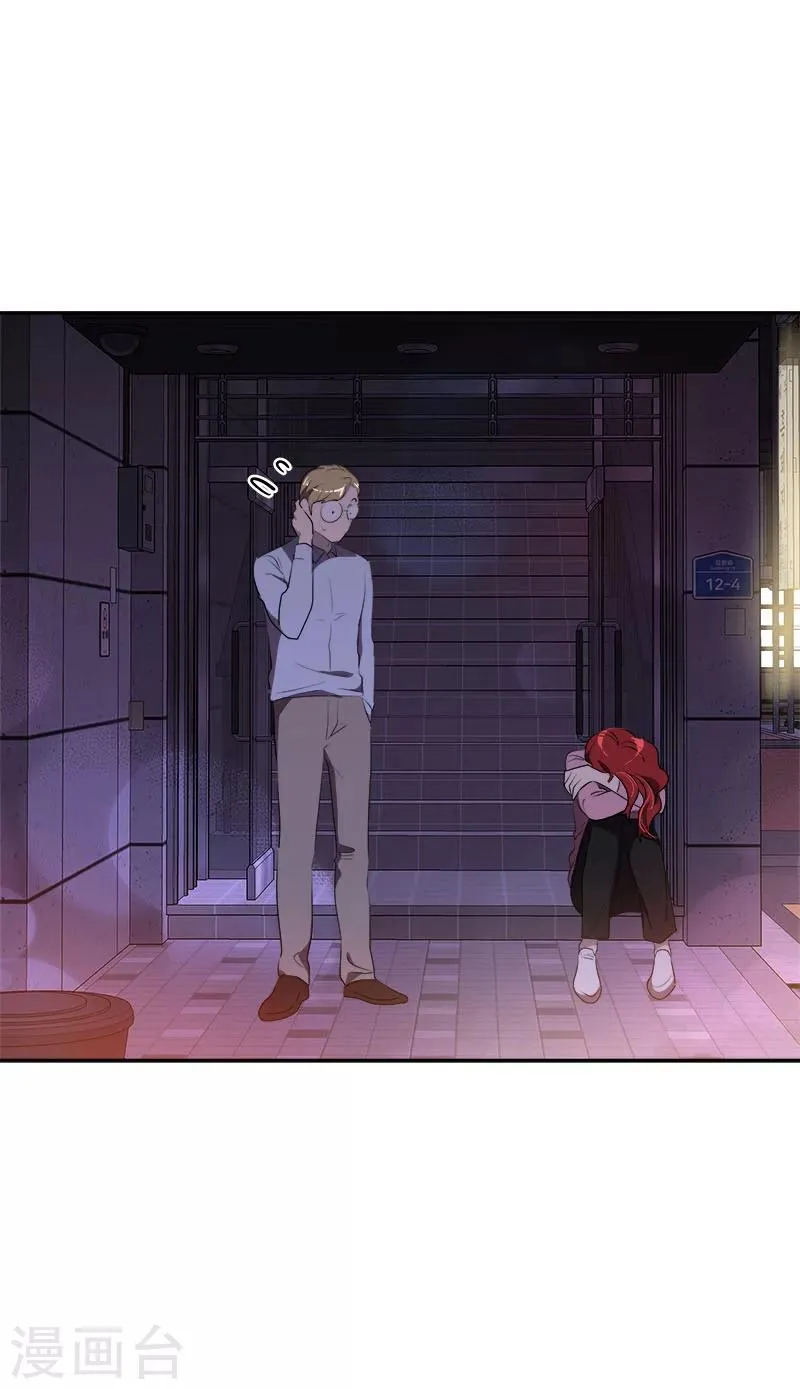 第265话 喝醉 第12页