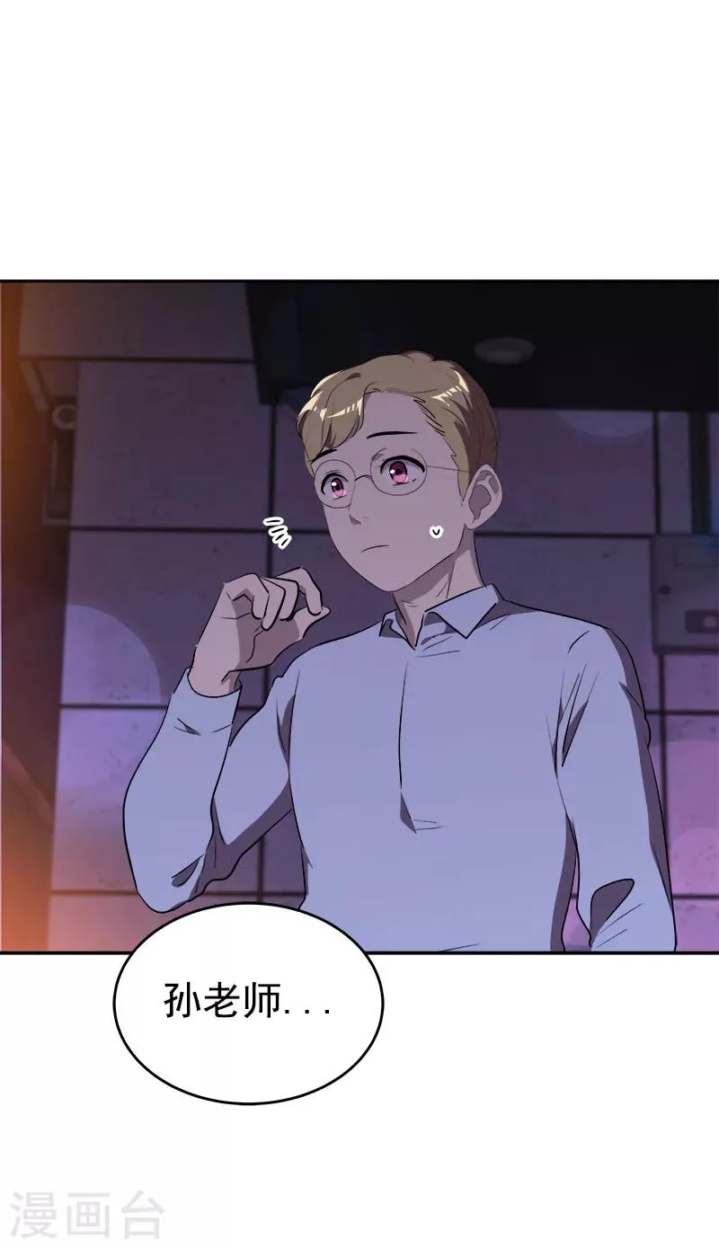 第265话 喝醉 第13页