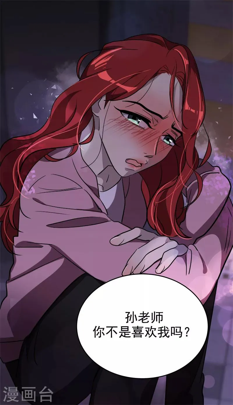 第265话 喝醉 第14页