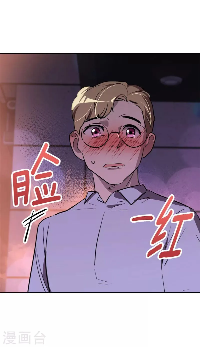 第265话 喝醉 第15页