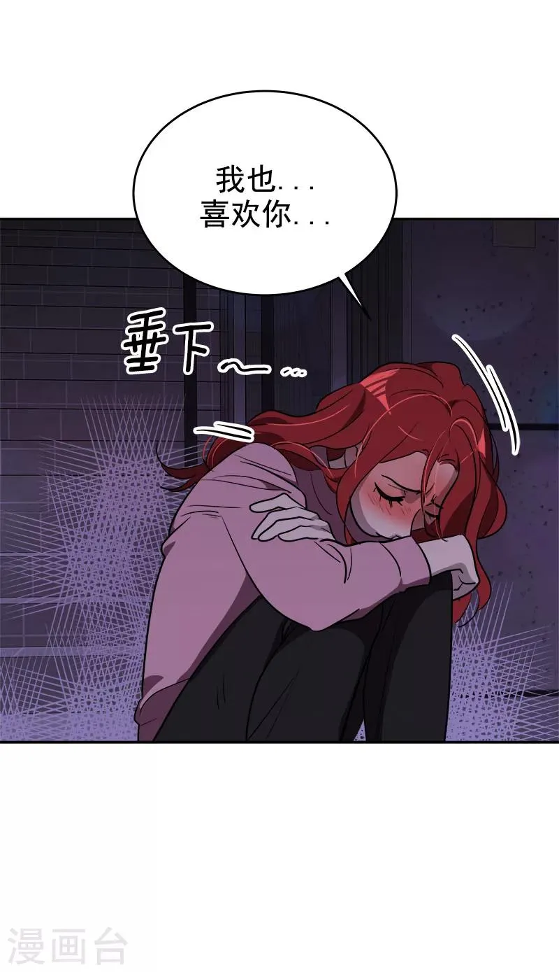 第265话 喝醉 第16页