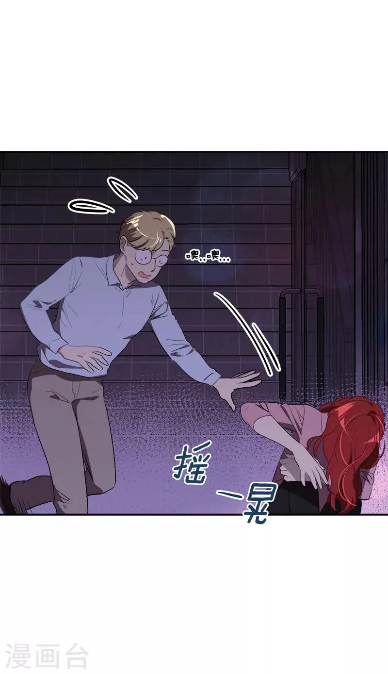 第265话 喝醉 第17页