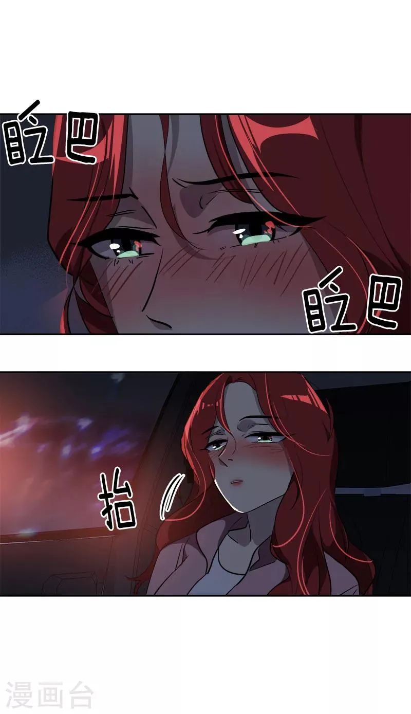 第265话 喝醉 第19页