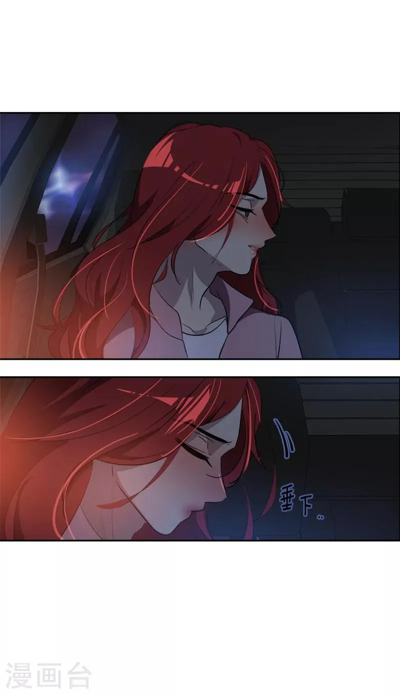 第265话 喝醉 第21页