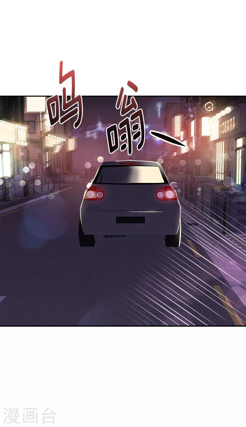 第265话 喝醉 第22页