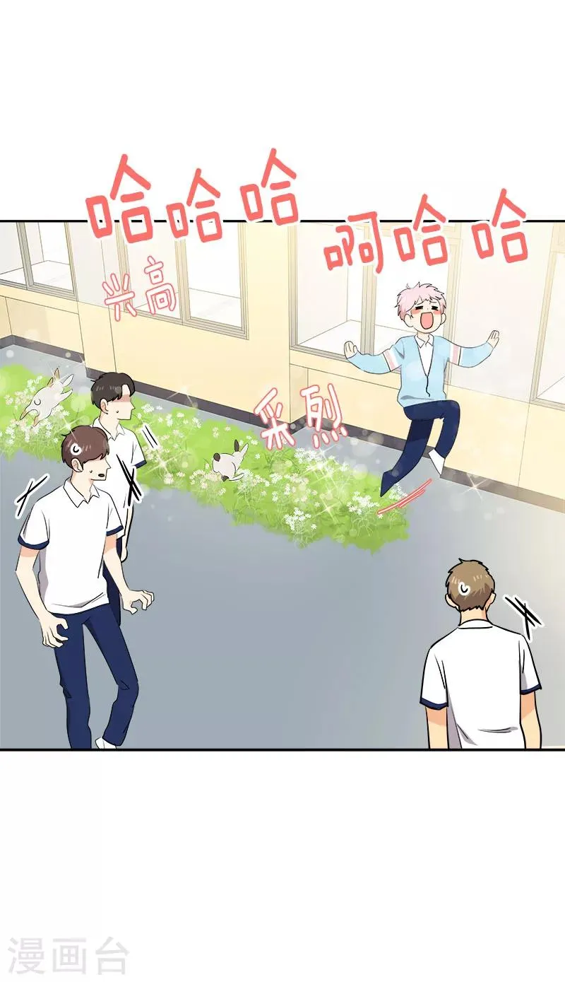 第265话 喝醉 第24页