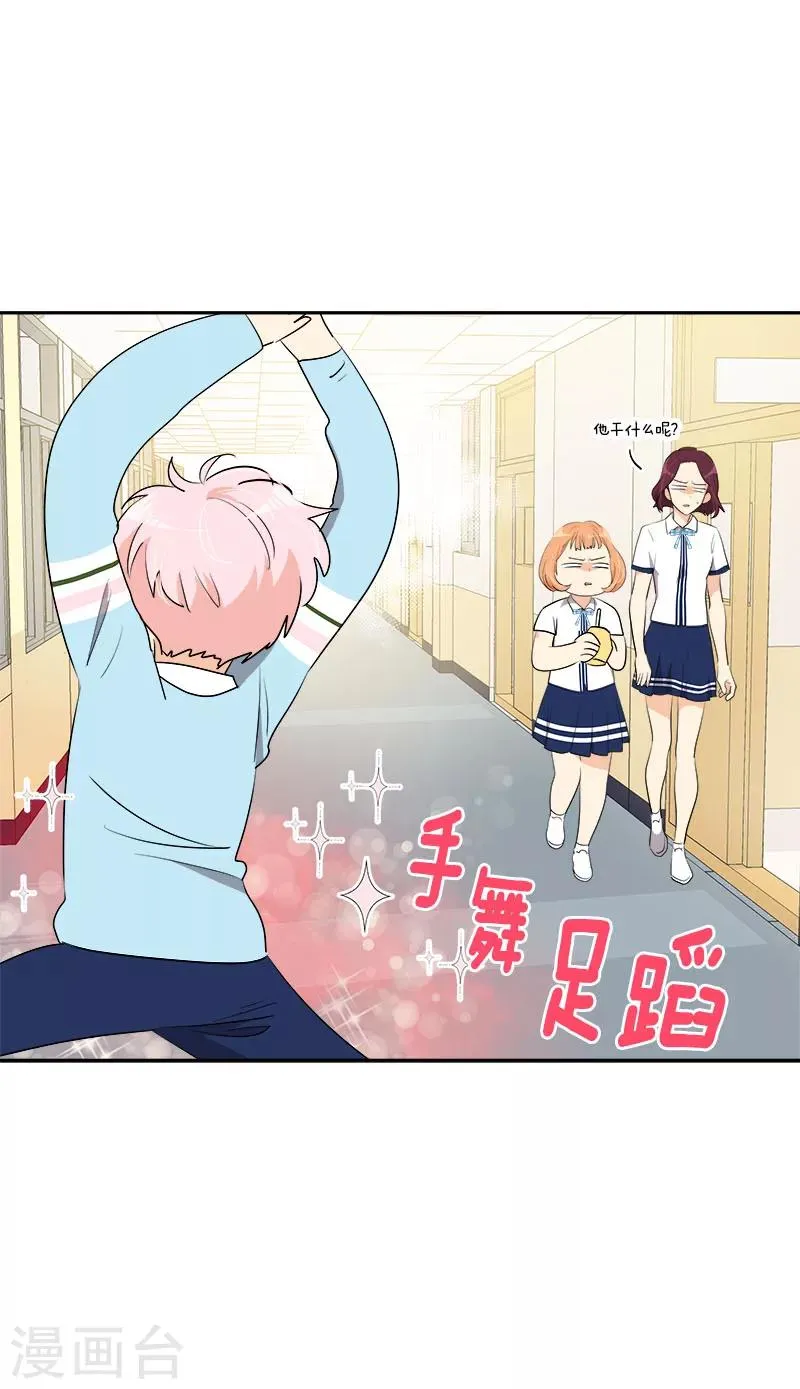 第265话 喝醉 第25页