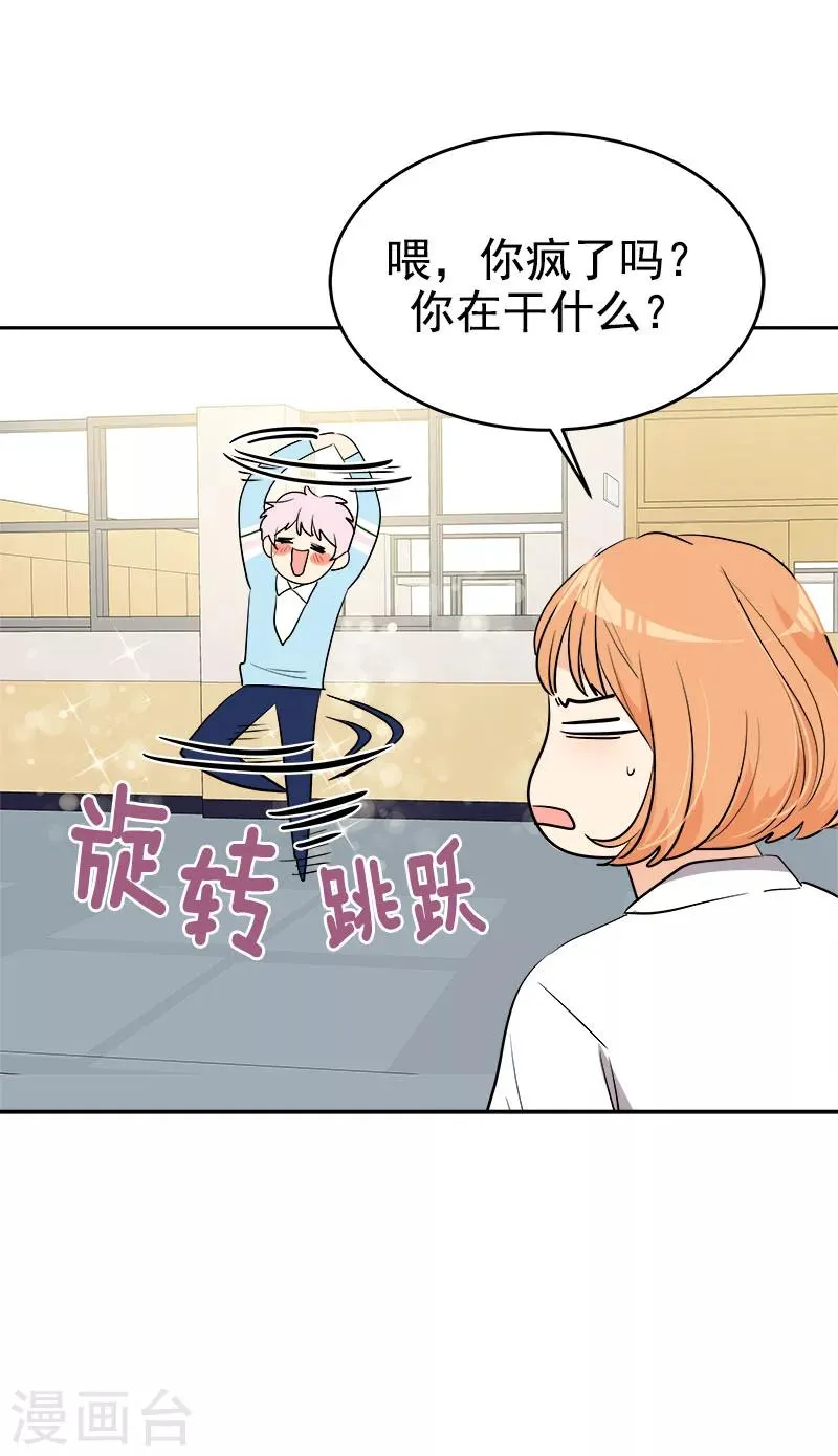 第265话 喝醉 第26页