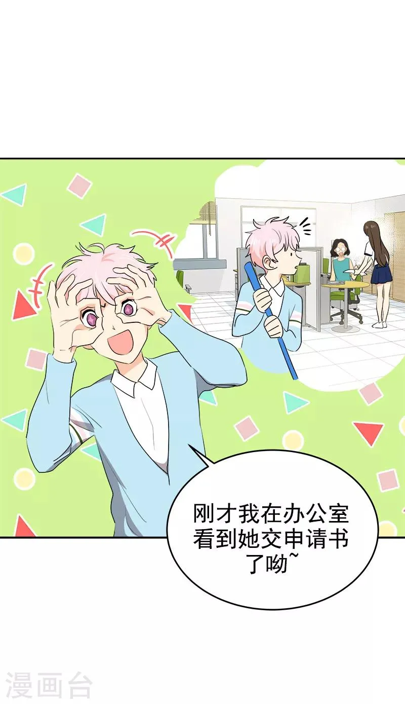第266话 憎恨 第2页