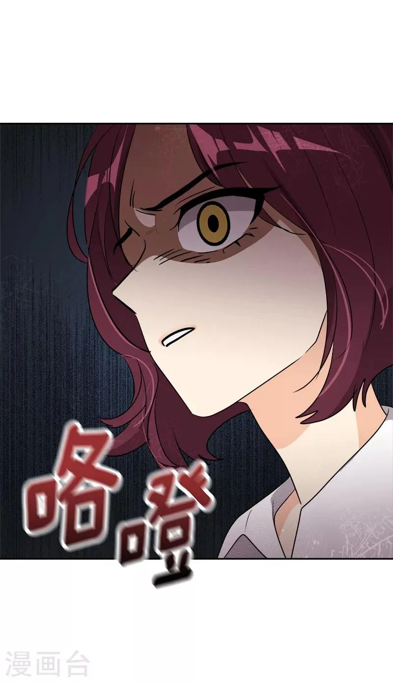 第266话 憎恨 第3页