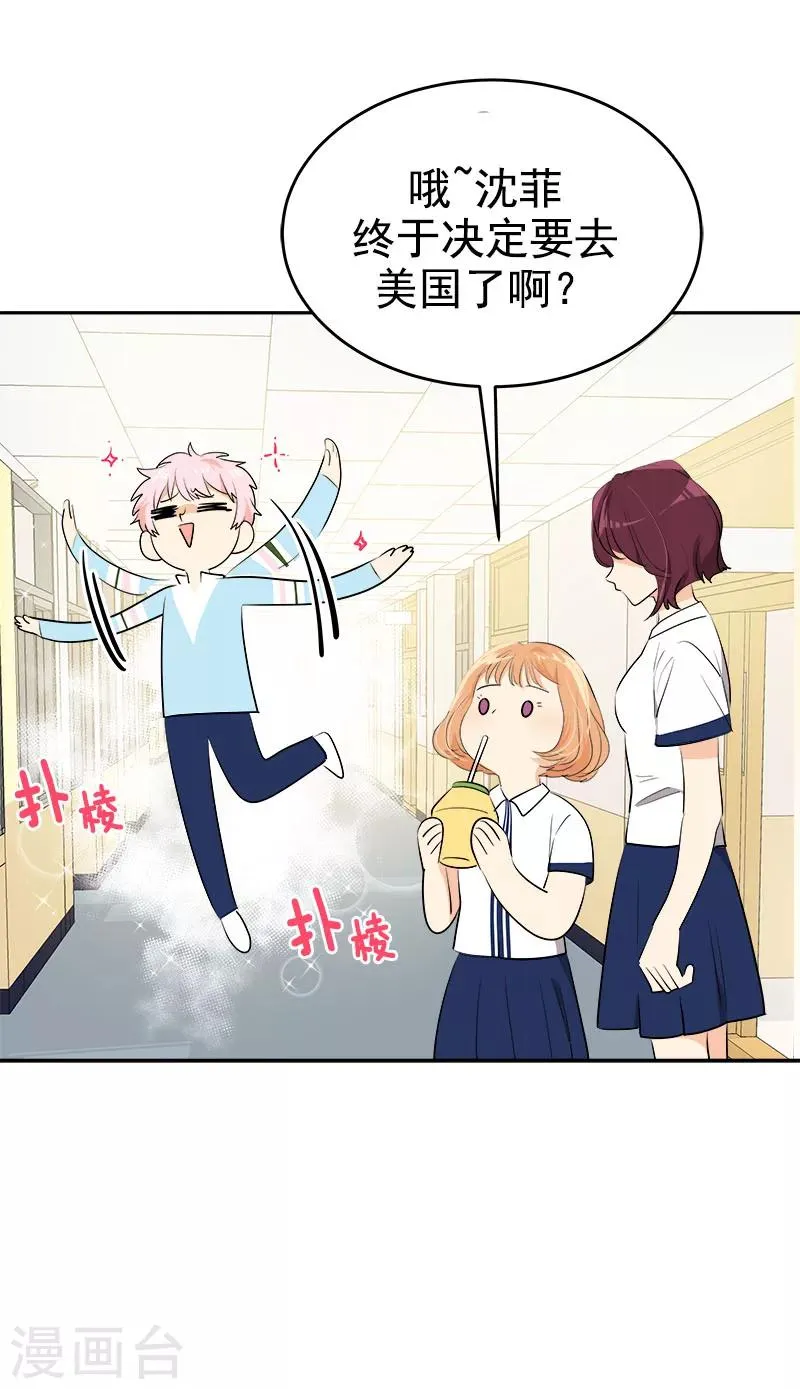第266话 憎恨 第4页