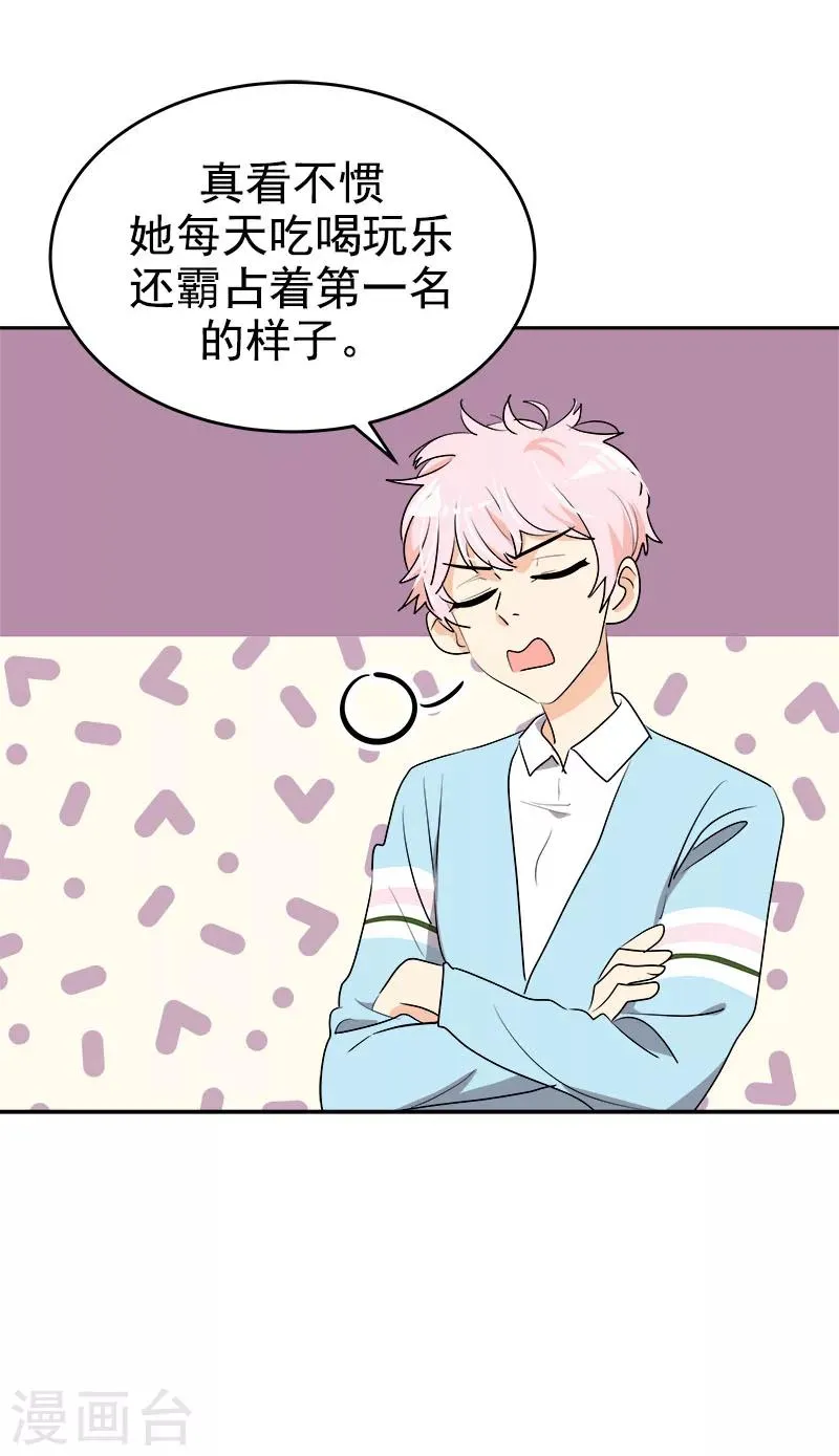 第266话 憎恨 第5页