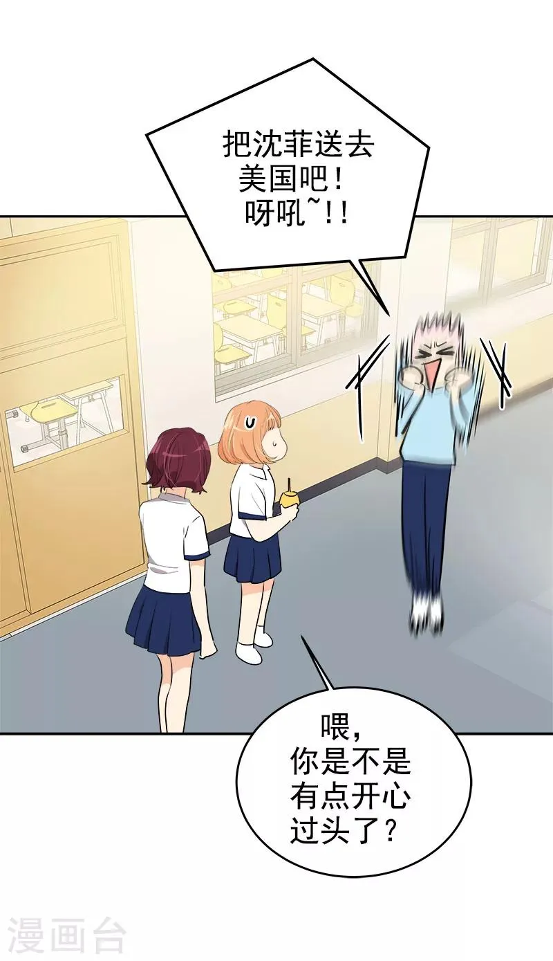 第266话 憎恨 第6页