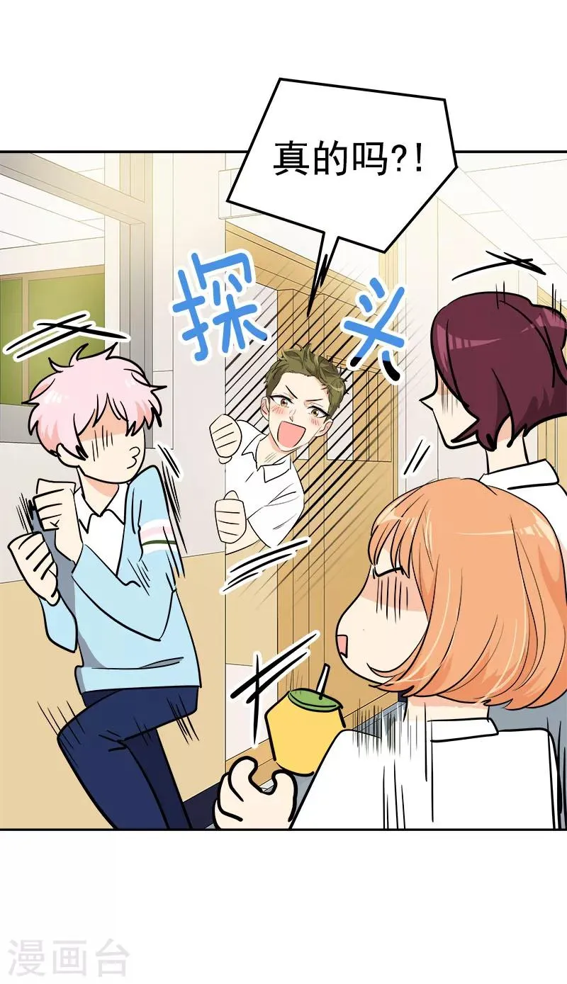 第266话 憎恨 第7页
