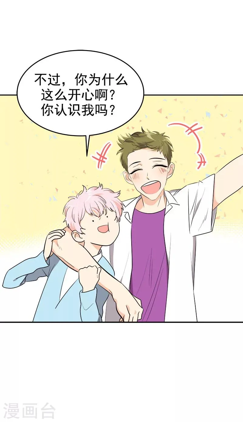 第266话 憎恨 第10页