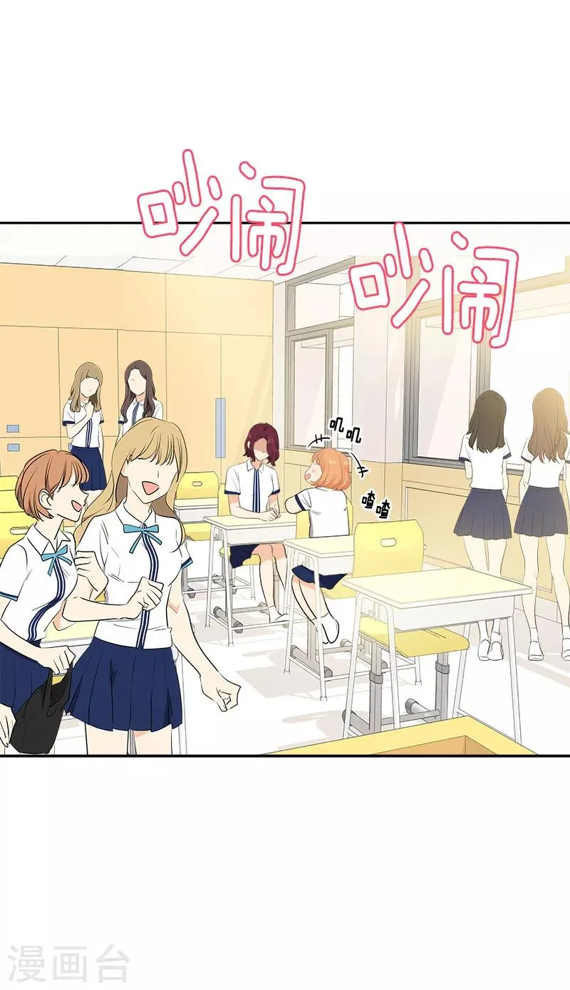 第266话 憎恨 第14页