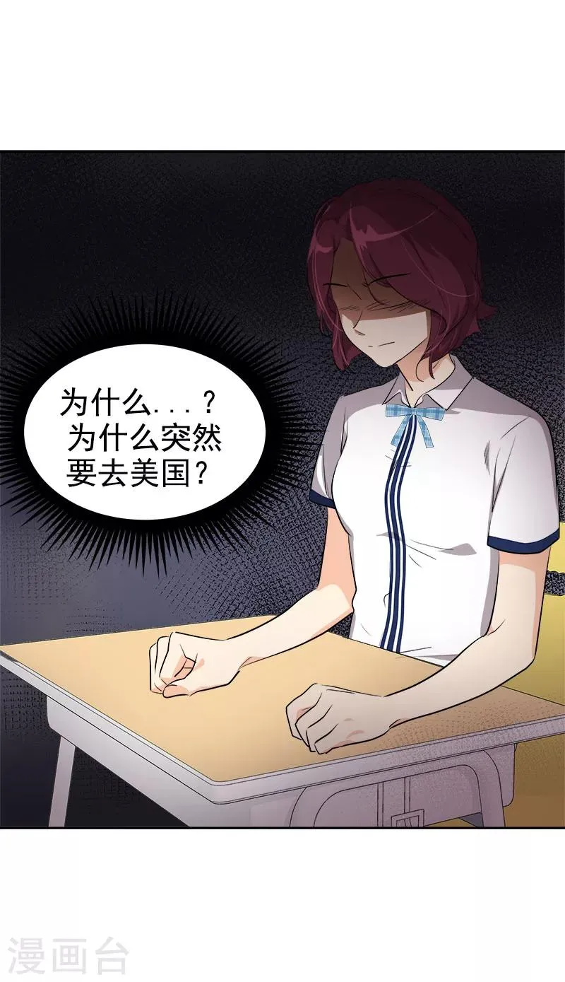 第266话 憎恨 第15页