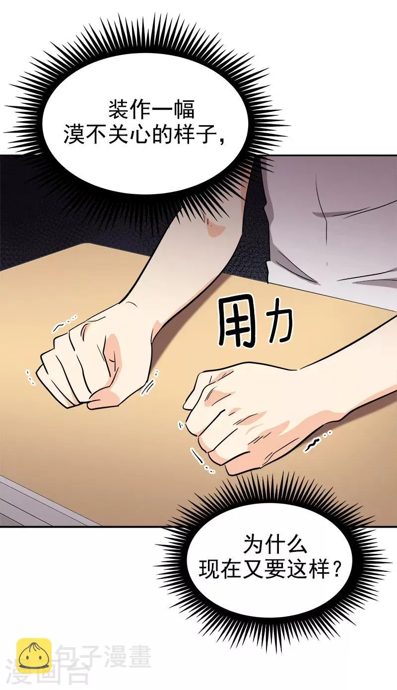 第266话 憎恨 第16页