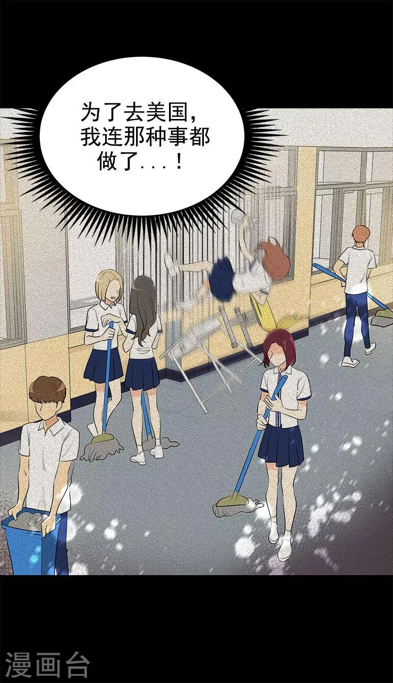 第266话 憎恨 第17页