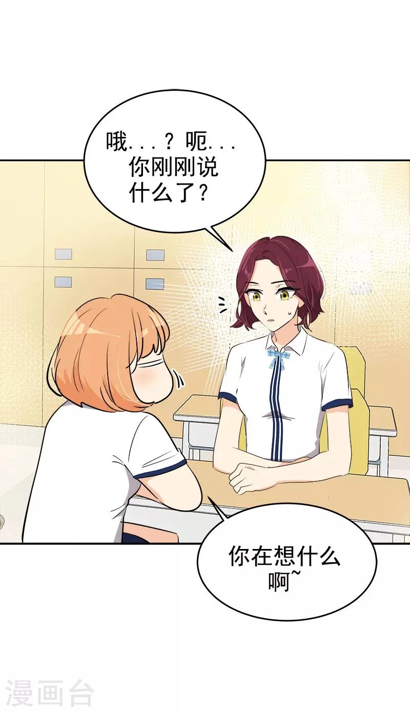 第266话 憎恨 第19页