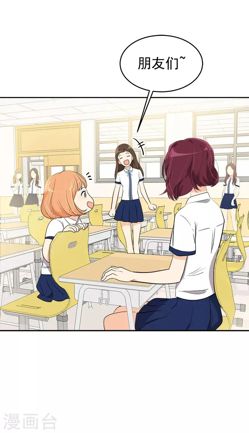 第266话 憎恨 第21页