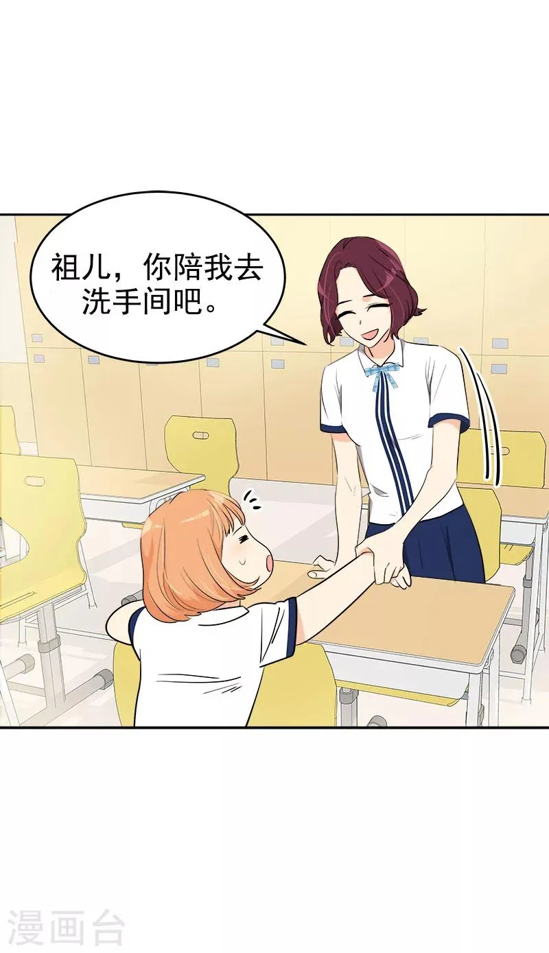 第266话 憎恨 第22页