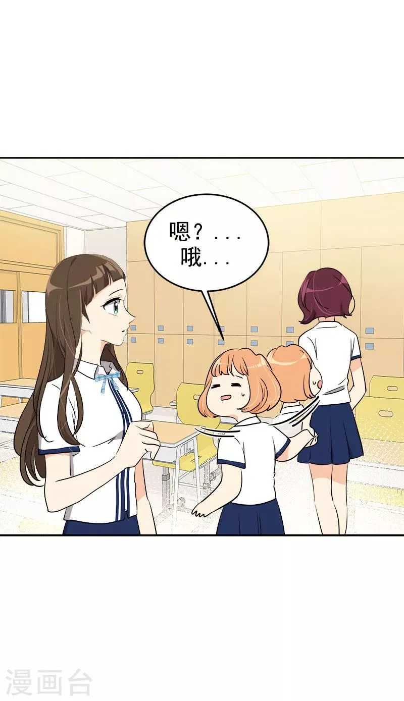 第266话 憎恨 第23页