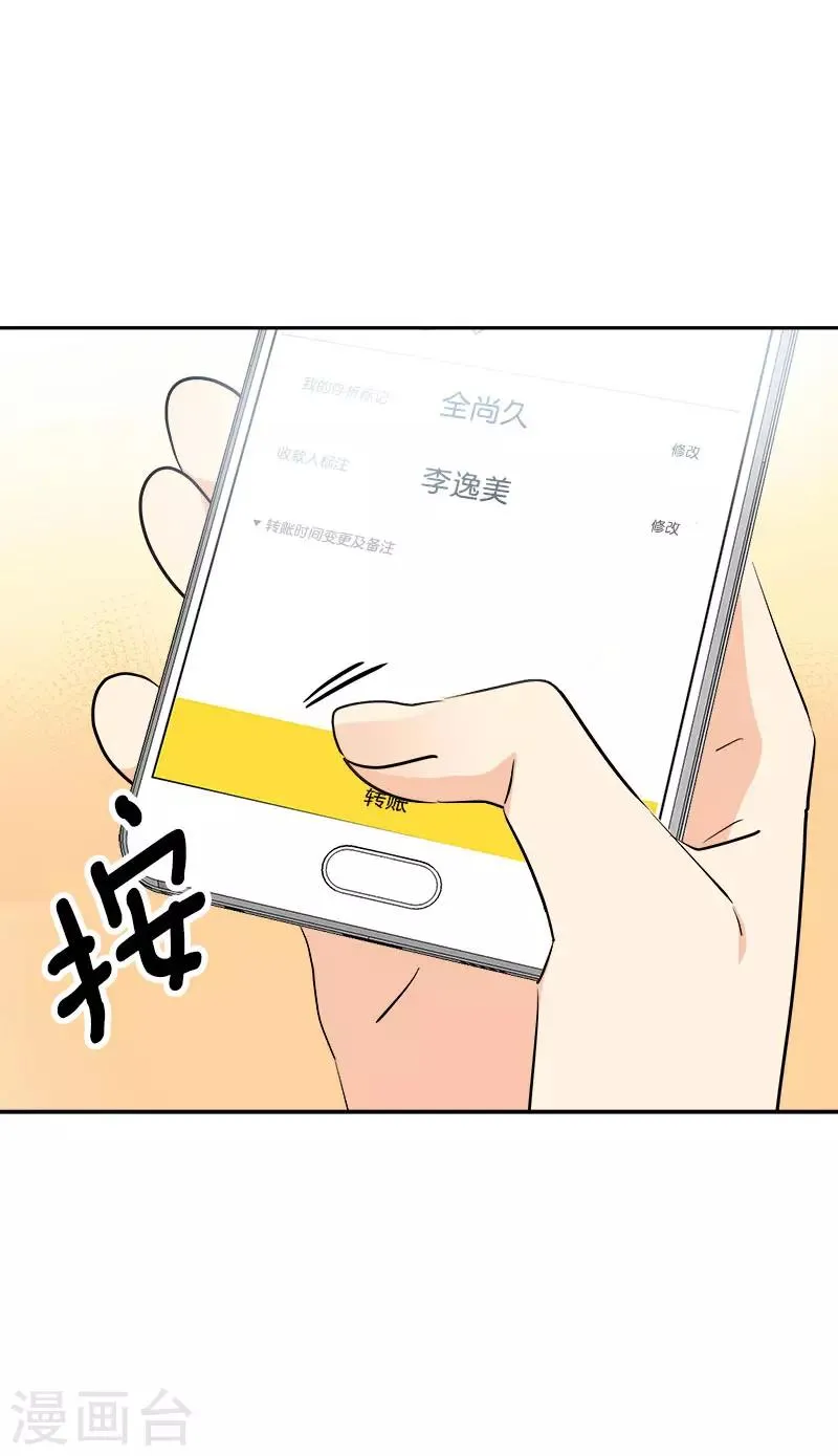 第267话 熟练 第5页