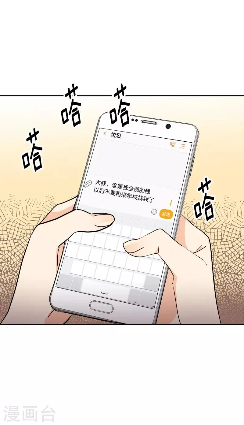 第267话 熟练 第6页