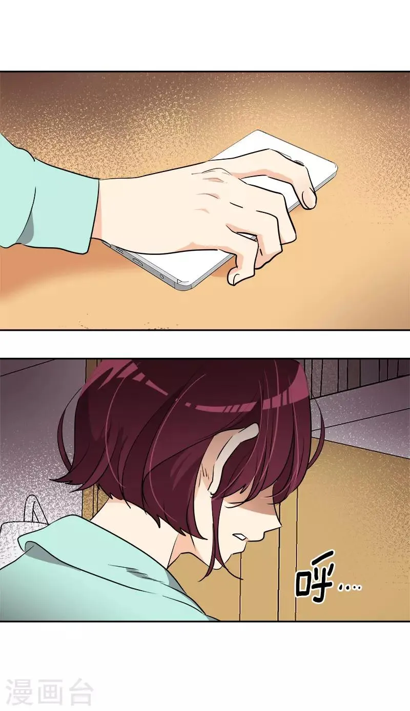 第267话 熟练 第9页