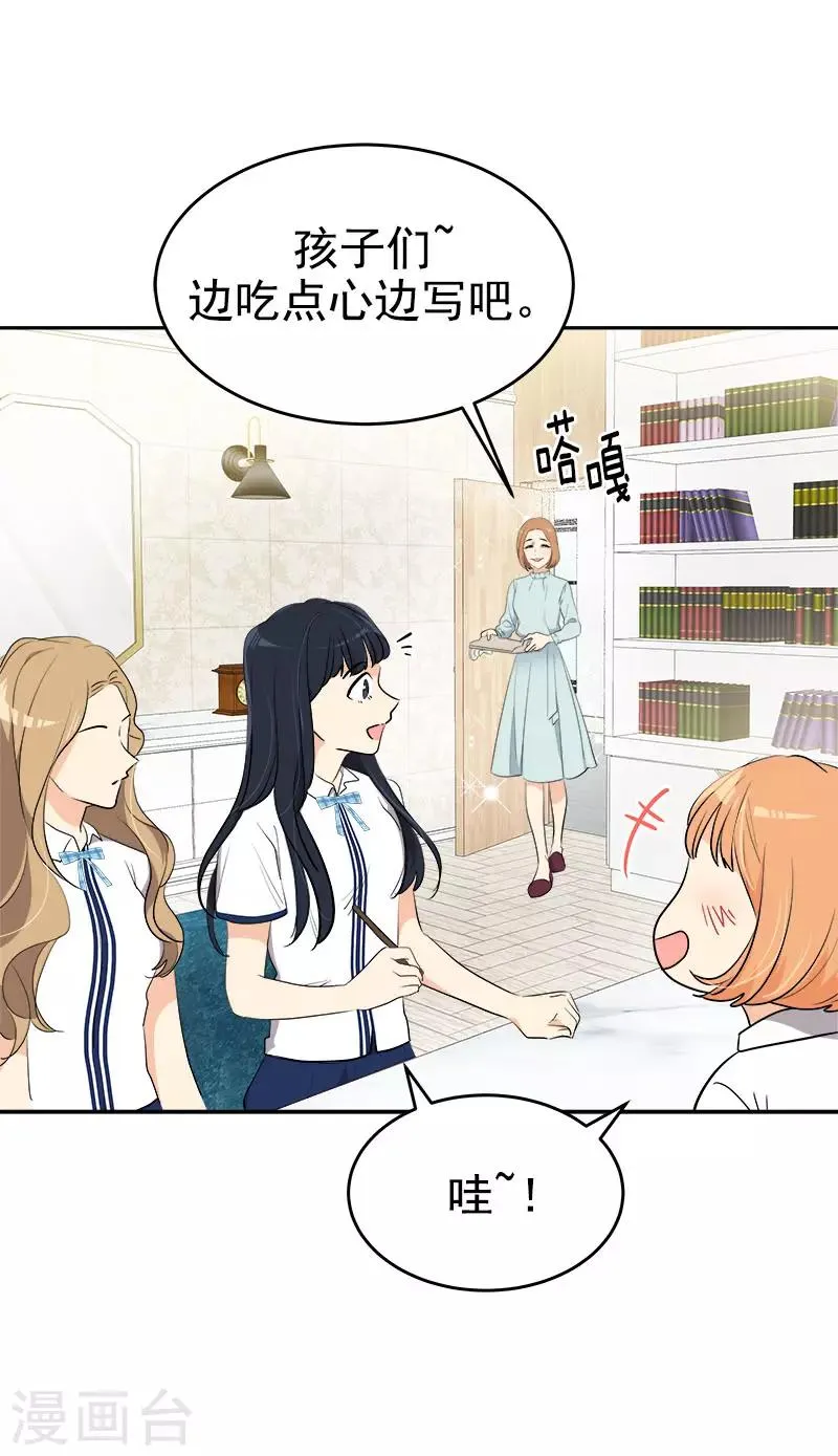 第267话 熟练 第12页
