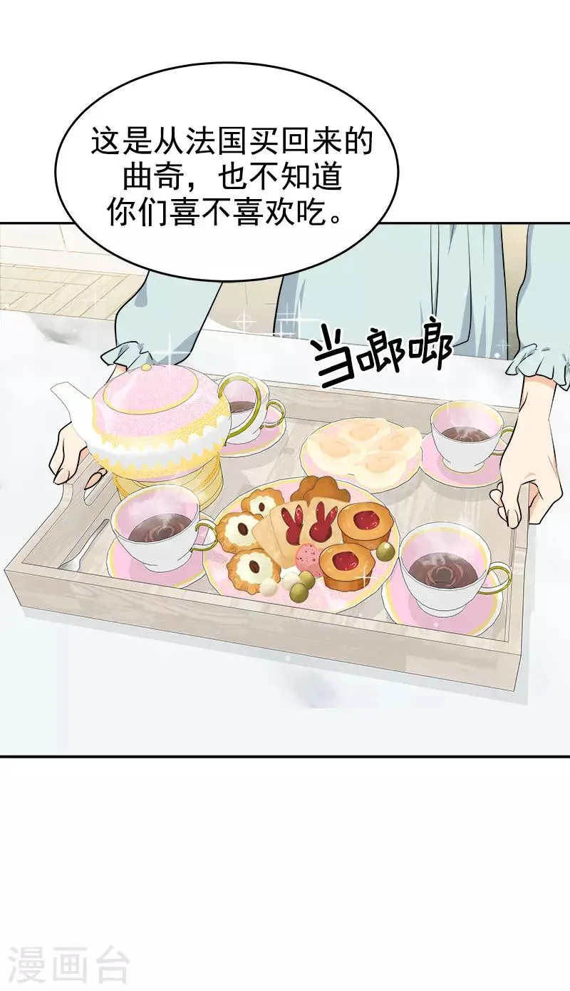第267话 熟练 第13页