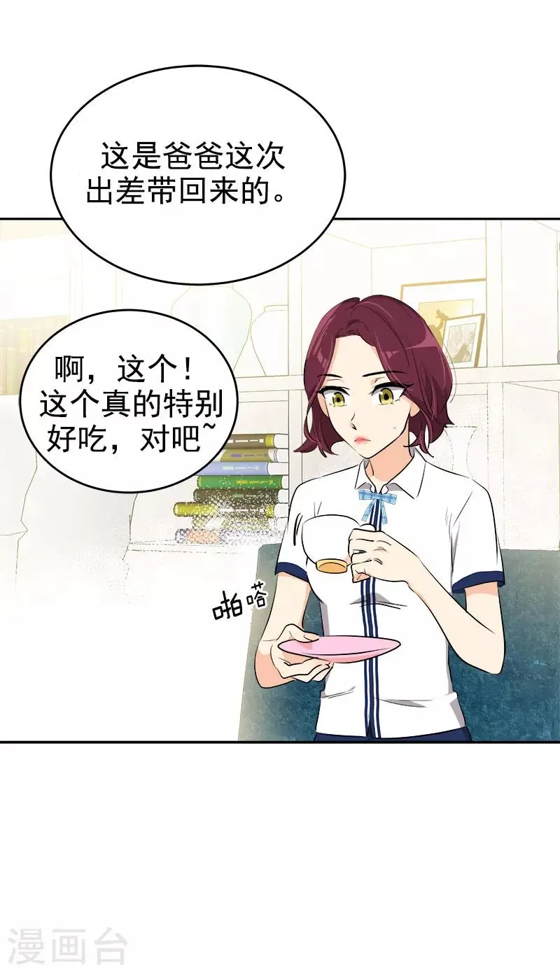 第267话 熟练 第14页