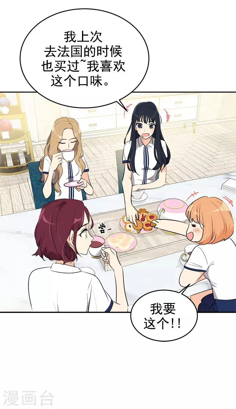 第267话 熟练 第15页