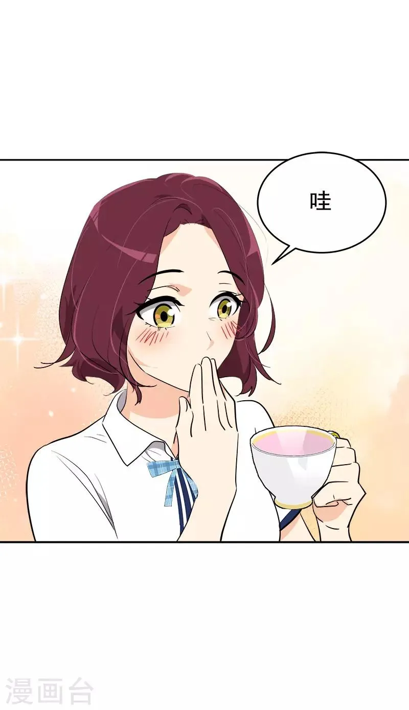 第267话 熟练 第16页