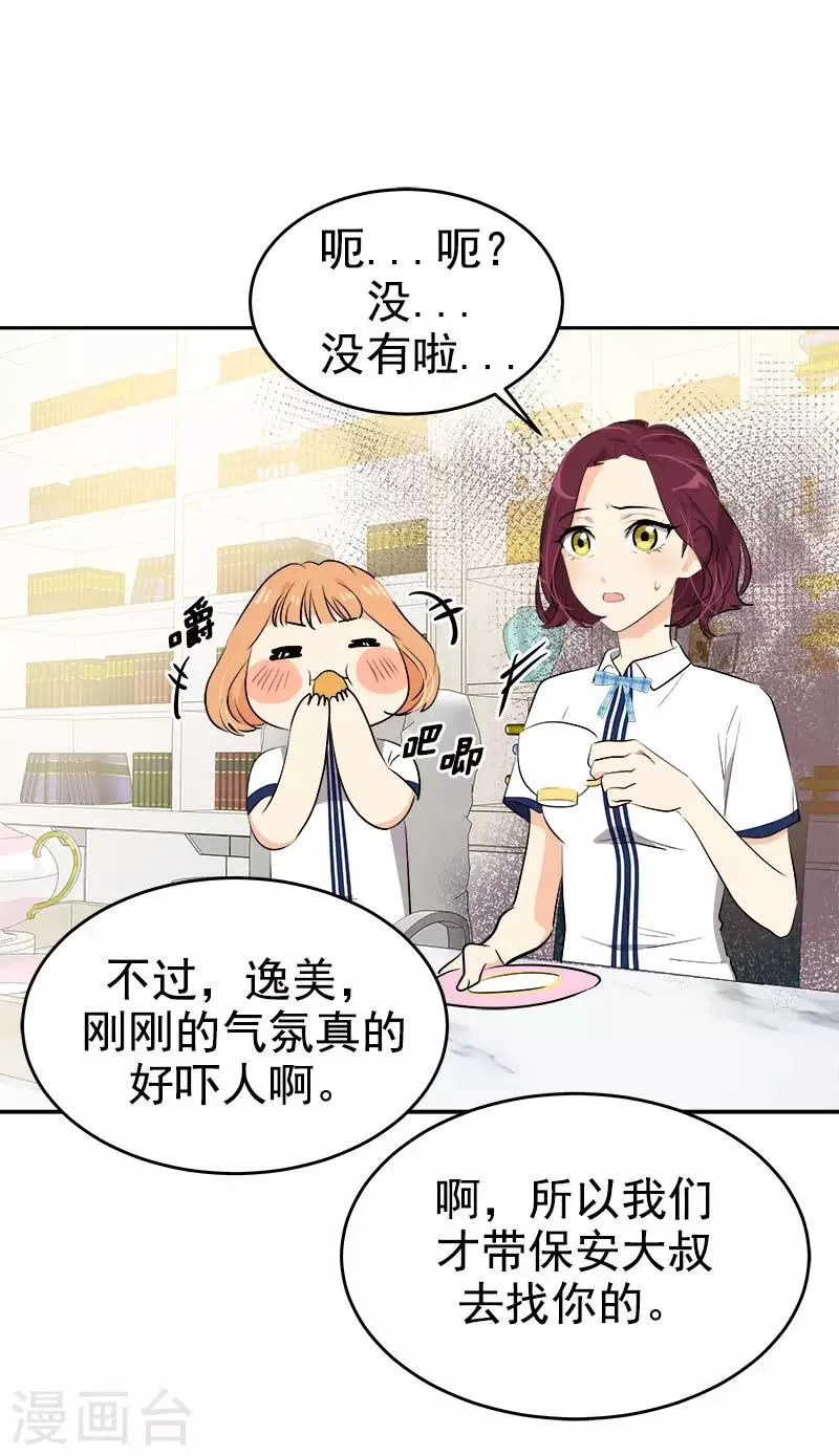 第267话 熟练 第18页