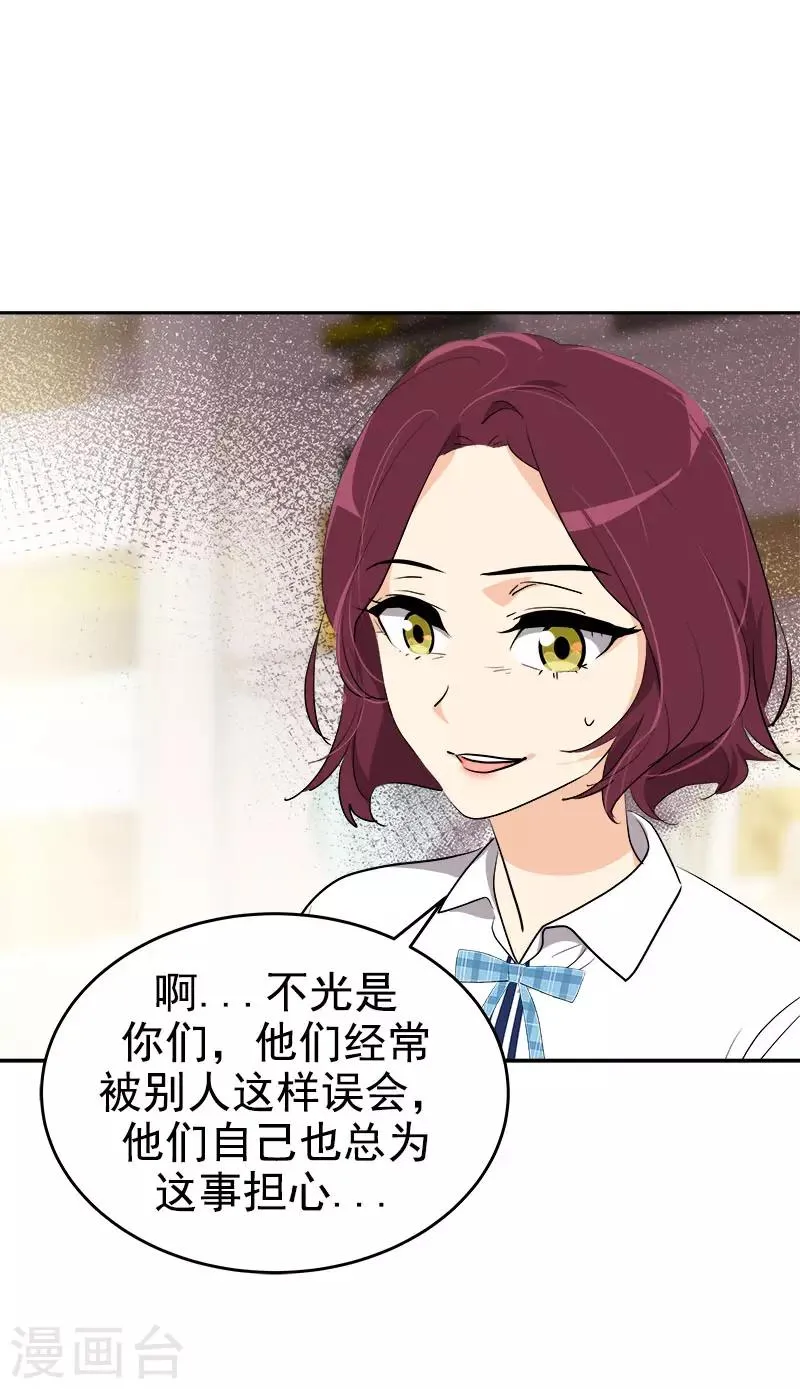 第267话 熟练 第19页