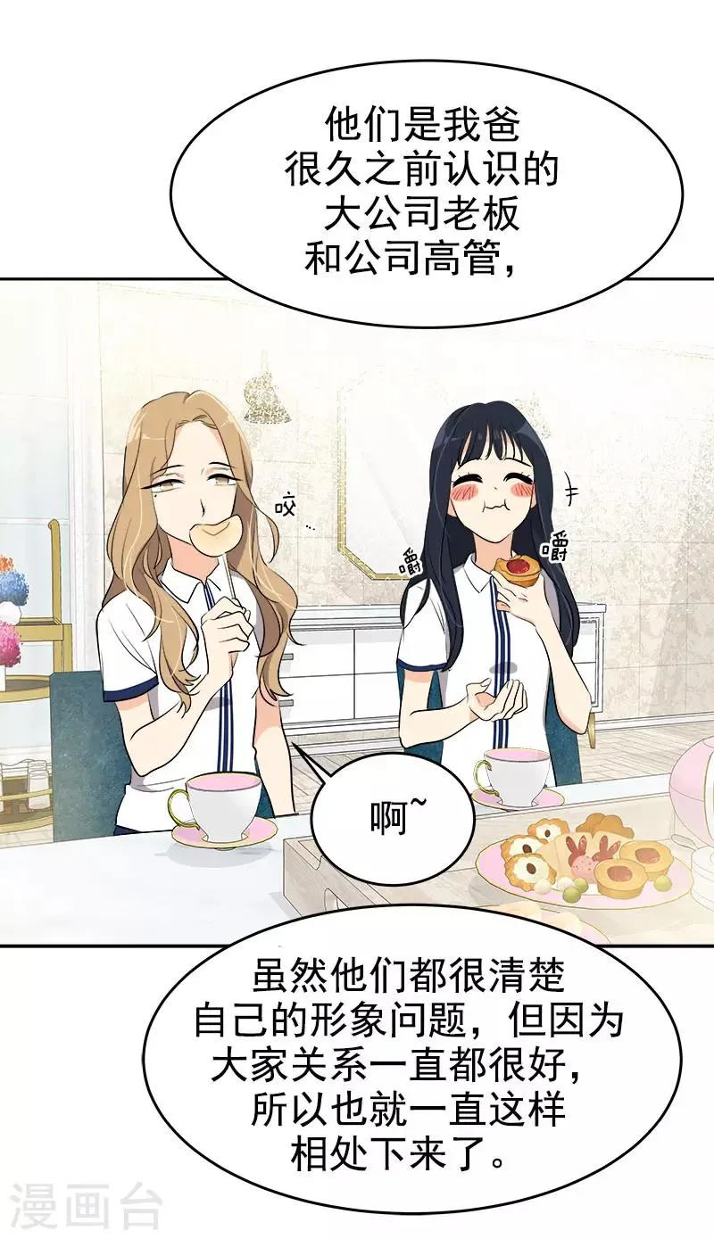 第267话 熟练 第20页